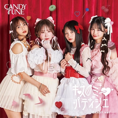 CANDY TUNE / キス・ミー・パティシエ