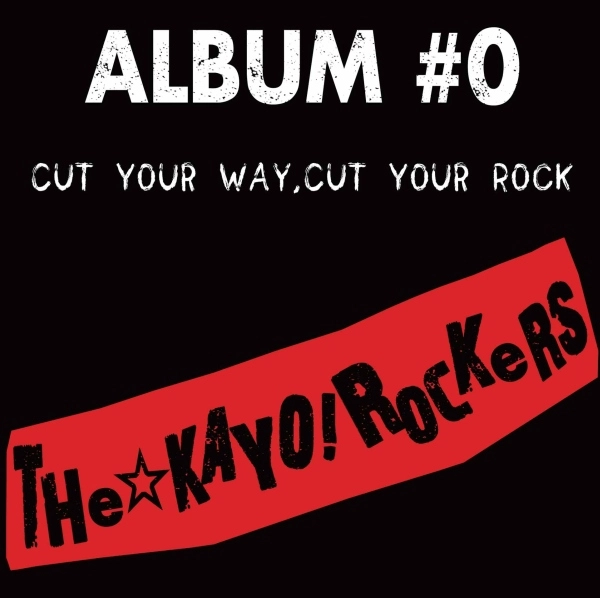 THE☆歌謡ROCKERS / ALBUM ♯0