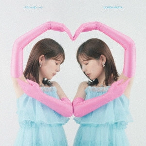 MAAYA UCHIDA / 内田真礼 / パラレルなハート / PARALLEL NA HEART