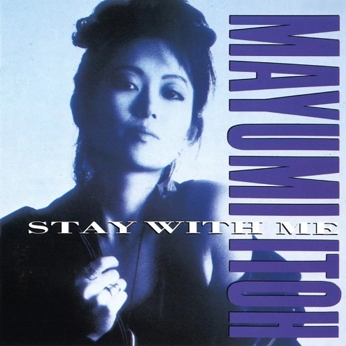 MAYUMI ITO / 伊東真由美 / Stay With Me －恋人のいる時間－