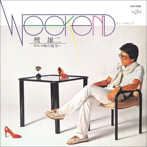 YUJI DAN / 檀雄二 / Weekend