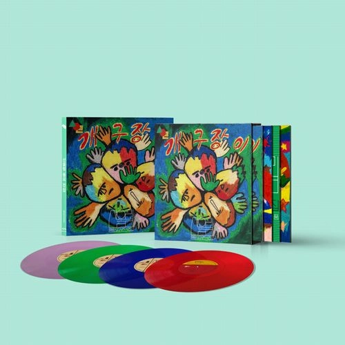 SAN UL LIM / 童謡全集 (カラー4LPボックスセット)[カラー限定盤LP] / DONG-YO JEONJIB
