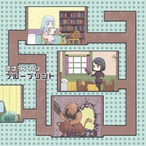 Nanawoakari / ナナヲアカリ / ブループリント