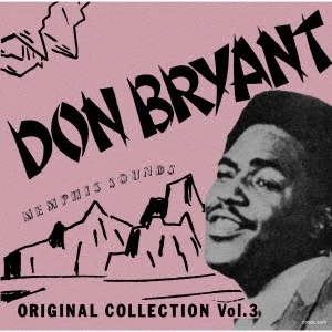 DON BRYANT / ドン・ブライアント / メンフィス・サウンズ・オリジナル・コレクションVOL.3