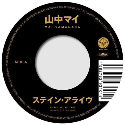 MAI YAMANAKA / 山中マイ / ステイン･アライヴ