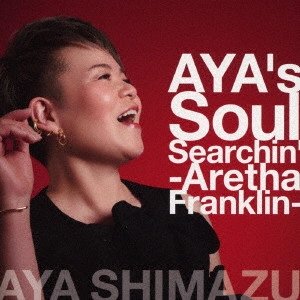 AYA SHIMAZU / 島津亜矢 (アヤ・シマヅ) / AYA's Soul Searchin' -Aretha Franklin-