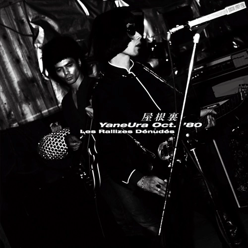 Les Rallizes Denudes / 裸のラリーズ / 屋根裏 YaneUra Oct.'80（CD）