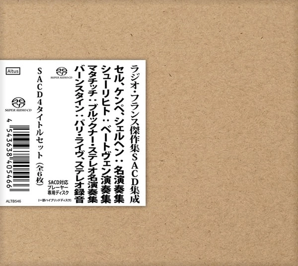 VARIOUS ARTISTS (CLASSIC) / オムニバス (CLASSIC) / ラジオ･フランス傑作集（6SACD）