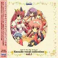 O.S.T. / テレビ・サントラ / エスクード ヴォーカル コレクション VOL.1