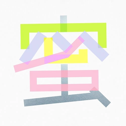 COPPE' / 蜜(MITSU//25 RPM)