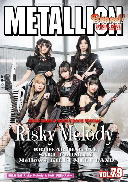 METALLION / メタリオン / VOL.79