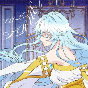 TRUE / フローズン / FROZEN