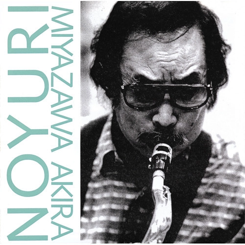 AKIRA MIYAZAWA / 宮沢昭 / 野百合_ / NOYURI_