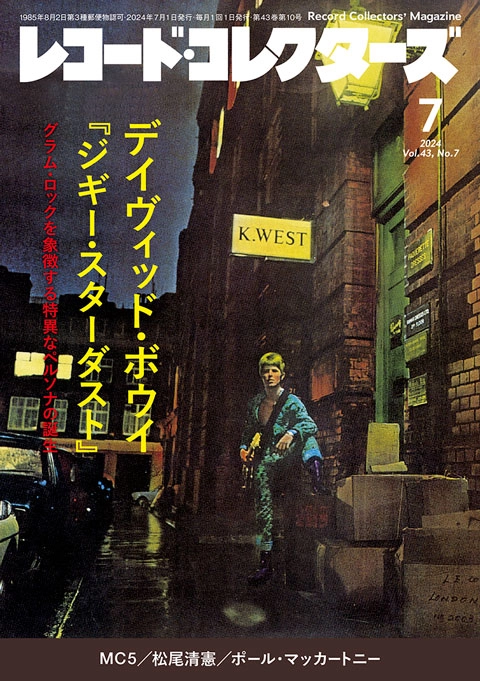 レコード・コレクターズ / 2024年7月