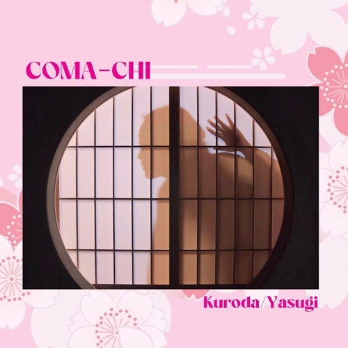 COMA-CHI / Kuroda / Yasugi (7INCH)