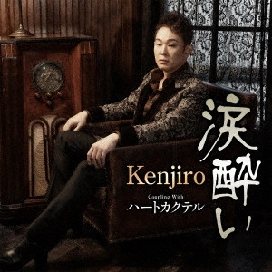 Kenjiro / 涙酔い C/W ハートカクテル / NAMIDA YOI C/W HEART COCKTAIL