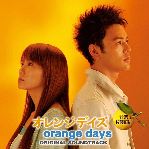 NAOKI SATO / 佐藤直紀 / Orange Days（Original Soundtrack）