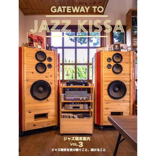 KATSUMASA KUSUNOSE / 楠瀬克昌 / GATEWAY TO JAZZ KISSA VOL.3 ENGLISH VERSION