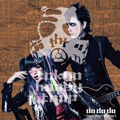 TOKYO HONEY TRAP / da da da（don't tune a blind eye）