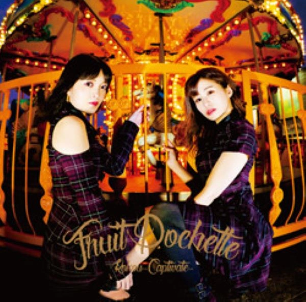 FRUITPOCHETTE / フルーツポシェット / 孤高-CAPTIVATE