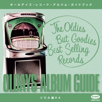 V.A. (OLDAYS ALBUM GUIDE) / V.A. (オールデイズ・アルバム・ガイド) / オールデイズ･アルバム･ガイド32: ソウル編#4 / OLDAYS ALBUM GUIDE BOOK32:SOUL#4