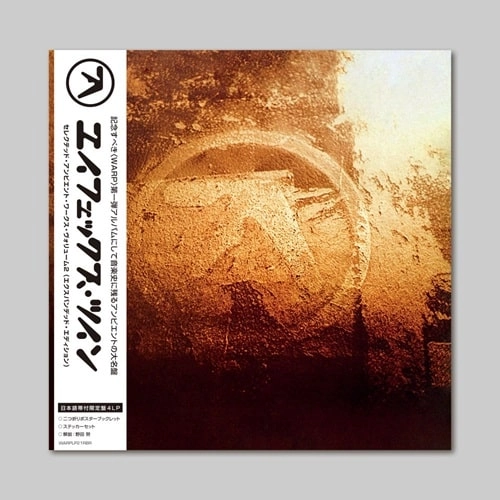 APHEX TWIN / エイフェックス・ツイン / セレクテッド･アンビエント･ワークス･ヴォリューム2（エクスパンデッド･エディション）4LP国内仕様（数量限定 / 日本語帯付き / 解説書封入） / SELECTED AMBIENT WORKS VOLUME II (EXPANDED EDITION) 4LP