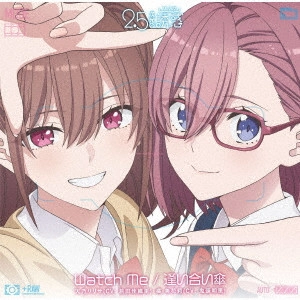天乃リリサ (CV:前田佳織里)・橘美花莉 (CV:鬼頭明里) / Watch Me/逢い合い傘 / WATCH ME/AIAIGASA