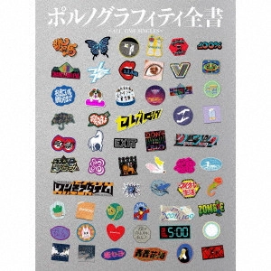 PORNO GRAFFITTI / ポルノグラフィティ / ポルノグラフィティ全書 ~ALL TIME SINGLES~ / PORNOGRAFFITTI ZENSHO -ALL TIME SINGLES-