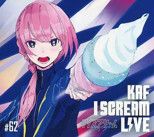 KAF / 花譜 / アイスクリームライブ