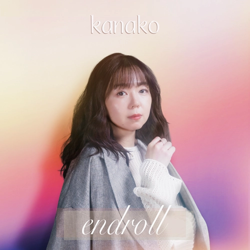 歌菜子 / エンドロール