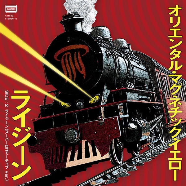 Oriental Magnetic Yellow / RYZEEN / ライジーン / ライジーン（スーパーロコモーティブ Ver. / 7"）