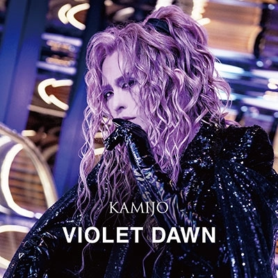 KAMIJO (Versailles) / VIOLET DAWN（通常盤）