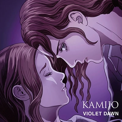 KAMIJO (Versailles) / VIOLET DAWN（アニメジャケット限定盤）