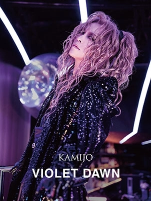 KAMIJO (Versailles) / VIOLET DAWN（完全生産限定盤 2CD+DVD）