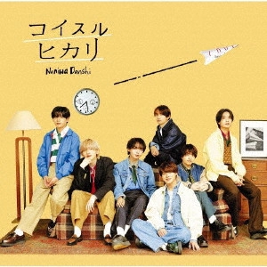 なにわ男子 / コイスルヒカリ