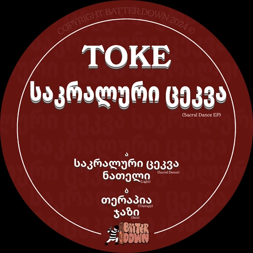TOKE / SACRAL DANCE EP