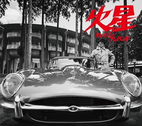 CRAZY KEN BAND / クレイジーケンバンド / 火星（初回限定盤 CD+DVD）