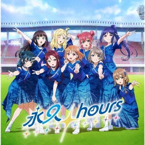 Aqours / 永久hours / EIKYUU HOURS