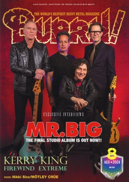 BURRN! / バーン / 2024年8月