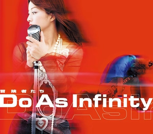 Do As Infinity / 冒険者たち / 柊（7インチ）