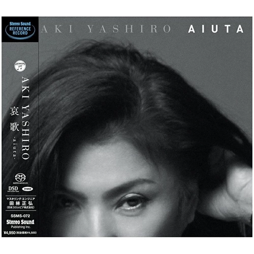 AKI YASHIRO / 八代亜紀 / 哀歌-aiuta-（SACDハイブリッド）