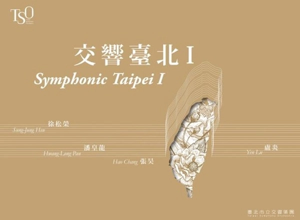 LIAN-CHANG KUO / 郭聯昌 / SUNG-JUNG HSU:LADY DU ANGRILY SINKS HER TREASURE-CHEST/HAO CHANG:SYMPHONIC POEM