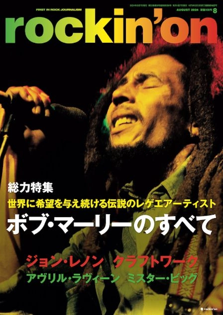 rockin' on / ロッキング・オン / 2024年8月