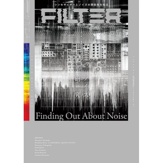 SHINKO MUSIC MOOK / シンコーミュージック・ムック / FILTER Volume.07