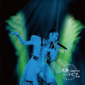 NMB48 / 劇場公演CD『天使のユートピア』 / THEATER PERFORMANCE CD 'ANGEL'S UTOPIA'