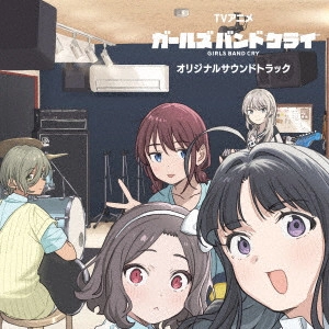 トゲナシトゲアリ / TVアニメ ガールズバンドクライ オリジナルサウンドトラック / TV ANIME GIRLS BAND CRY ORIGINAL SOUNDTRACK