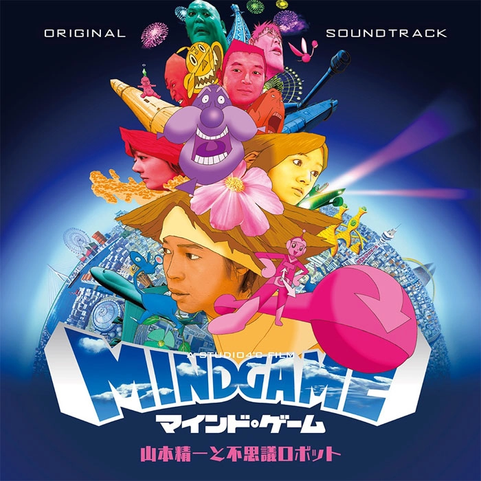 山本精一と不思議ロボット / MIND GAME