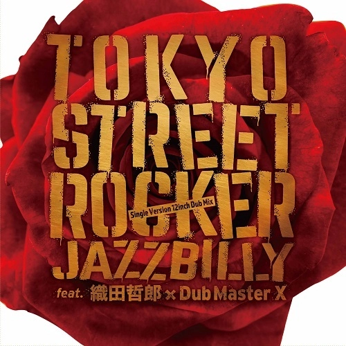 JAZZBILLY featuring 織田哲郎×Dub Master X / 東京ストリートロッカー 12inch Dub Mix