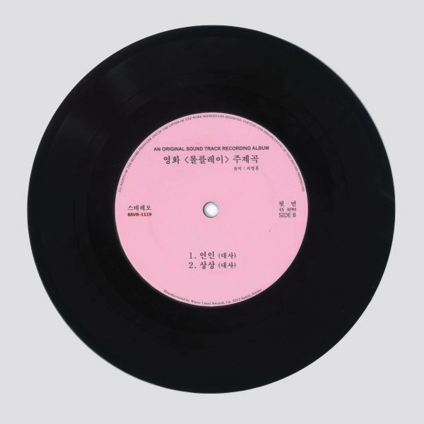 HUNI'G / ROLE PLAY OST (PINK LABEL)