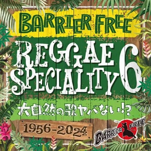 BARRIER FREE / REGGAE SPECIALITY 6